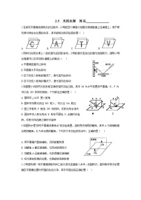 浙教版七年级下册第2章 对环境的察觉第5节 光的反射和折射同步达标检测题