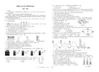 浙江省宁波市镇海区2021年九年级一模科学练习题（图片版含答案）