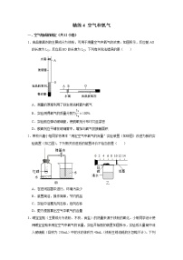 2022年浙江中考科学复习重难点精练 精练4 空气和氧气