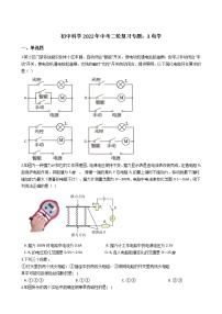 2022年浙江省中考科学二轮复习专题 3电学