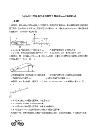 2022年浙江省中考科学专题训练 7简单机械