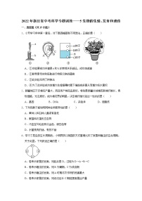 2022年浙江省中考科学专题训练 5生物的生殖、发育和遗传