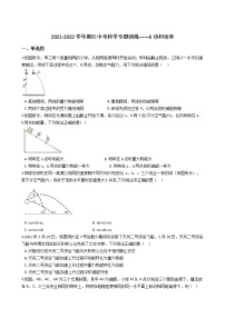 2022年浙江省中考科学专题训练 6功和功率