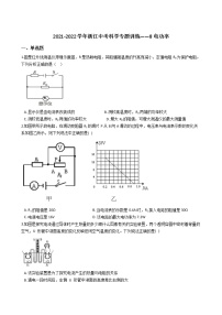 2022年浙江省中考科学专题训练 8电功率