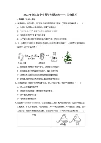 2022年浙江省中考科学专题训练 7生物技术