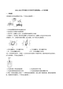 2022年浙江省中考科学专题训练 5电和磁