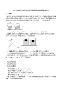 2022年浙江省中考科学专题训练 3压强和浮力