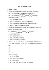 2022年浙江中考科学重难点专题练  精练11 物质的变质问题