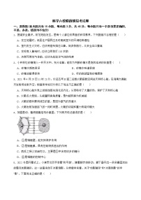 浙江省金华市科学六校联谊模拟考试卷解析版