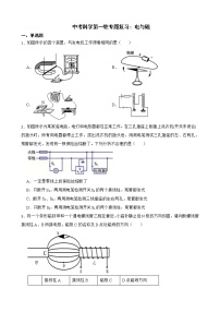 2022届中考科学第一轮专题复习：电与磁解析版