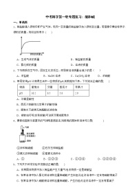 2022届中考科学第一轮专题复习：酸和碱解析版