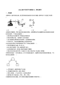 2022年浙江省中考科学专题复习9 神经调节