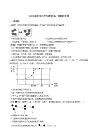 2022年浙江省中考科学专题复习9 物质的分类