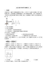 2022年浙江省中考科学专题复习6 力