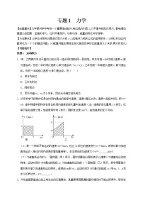 2022届中考科学专题练：力学