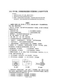 浙江省宁波市北仑区2021-2022学年下学期期中质量调研八年级科学试卷（PDF 无答案 1-4章）