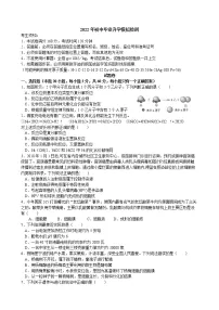 2022年浙江省杭州市滨江区中考科学二模模拟卷(含答)