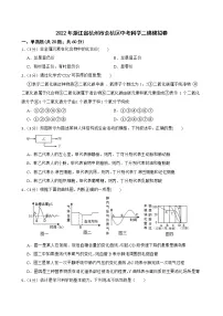 2022年浙江省杭州市余杭区中考科学二模模拟卷(含答)