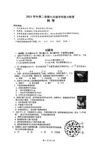 2022年杭州市西湖区中考科学一模卷(无答)