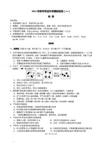 2022年浙江省杭州市滨江区科学一模-试卷（含答案）