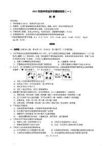 2022年浙江省杭州市滨江区科学一模-试卷（含答案）