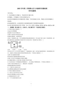 2022年浙江省杭州市萧山区科学一模-试卷（含答案）