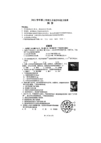 2022年浙江省杭州市西湖区科学一模-试卷(含答案)