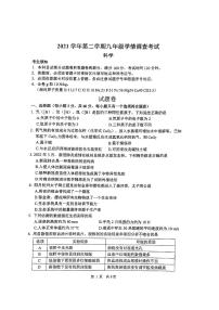 2022年浙江省杭州市上城区科学一模-试卷（含答案）