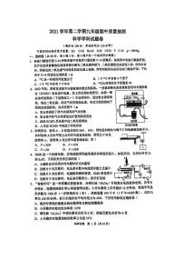 2022年浙江省杭州市富阳区科学一模试卷（含答案）