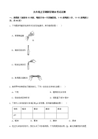 浙江省衢州市衢江区九年级上学期科学期末考试试卷及答案