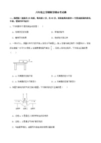 浙江省宁波市余姚市八年级上学期科学期末考试卷及答案