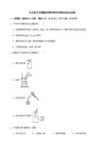 浙江省温州市九年级下学期科学期中教学诊断性测试试卷及答案