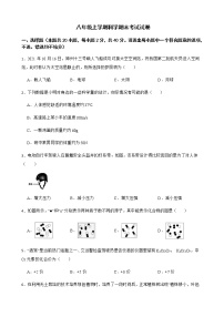 浙江省宁波市奉化区八年级上学期科学期末考试试卷及答案