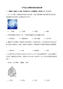 浙江省嘉兴市八年级上学期科学期末检测试卷及答案