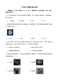 浙江省湖州市八年级上学期科学期末试卷及答案