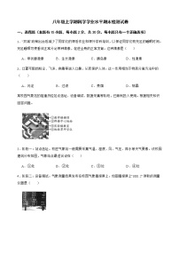 浙江省温州市八年级上学期科学学业水平期末检测试卷及答案