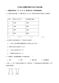 浙江省杭州市八年级上学期科学期末学业水平测试试卷及答案