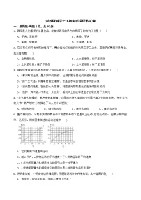 浙教版科学七下期末质量评估试卷及答案