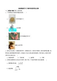 浙教版科学七下期中质量评估试卷及答案