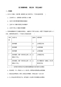 浙教版科学七下期末复习阶梯训练：微生物（优生加练）及答案