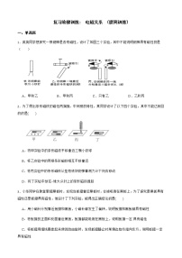 浙教版科学八下复习阶梯训练：电磁关系（提高训练）及答案