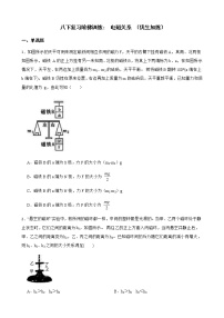 浙教版科学八下复习阶梯训练：电磁关系（优生加练）及答案