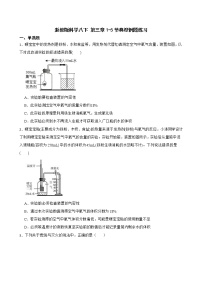 浙教版科学八下第三章1-5节典型例题练习及答案