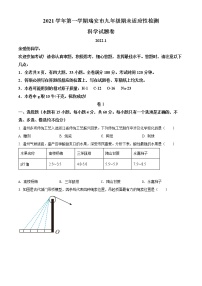 2022年浙江省温州市瑞安市中考一模科学卷及答案（文字版）