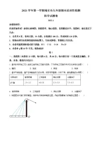 2022年浙江省温州市瑞安市中考一模科学卷及答案（文字版）