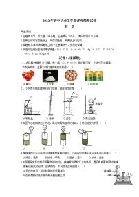 2022年浙江省绍兴市嵊州市初中毕业生学业评价调测一模科学卷及答案（文字版）