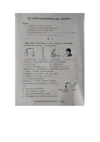 2022年浙江省绍兴市柯桥区中考一模科学卷无答案（图片版）