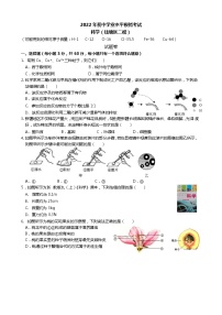 浙江省杭州市钱塘区2022年中考科学二模试卷(word版含答案)