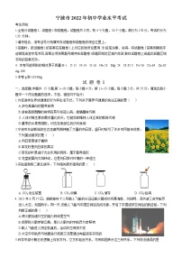 浙江省宁波市海曙区2022年初中学业水平模拟考试（三模）七校联考科学测试卷 (word版含答案)