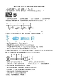 浙江省温州市2022年中考科学模拟适应性考试试卷(word版含答案)